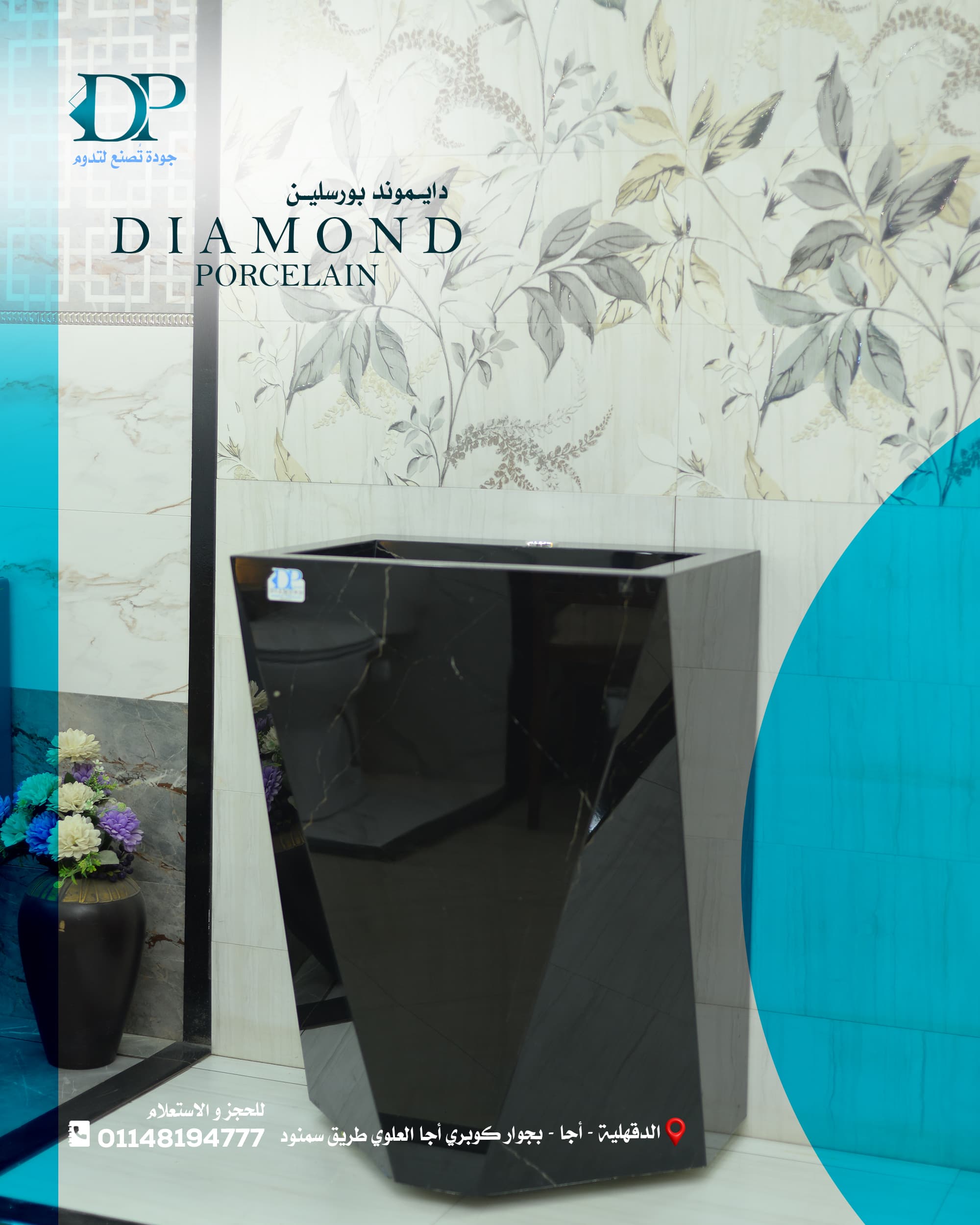 حوض استاند 3D مقاس 45*60*85 ضمان 5 سنوات
